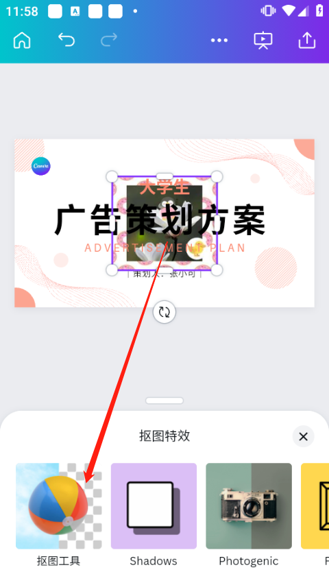 canva可画免费版