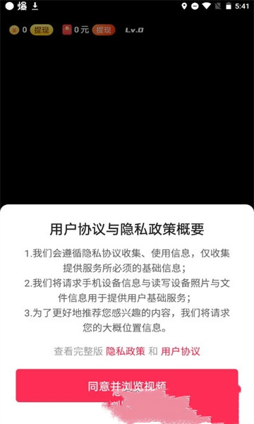 刷贝视频app最新红包版图4