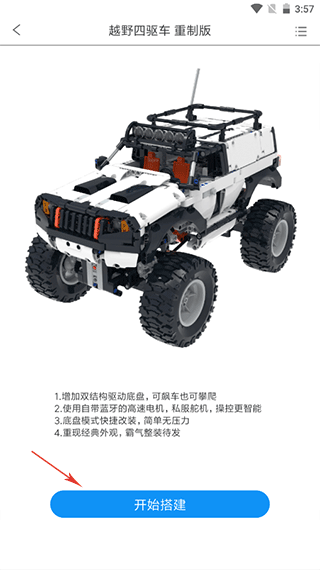积木世界app