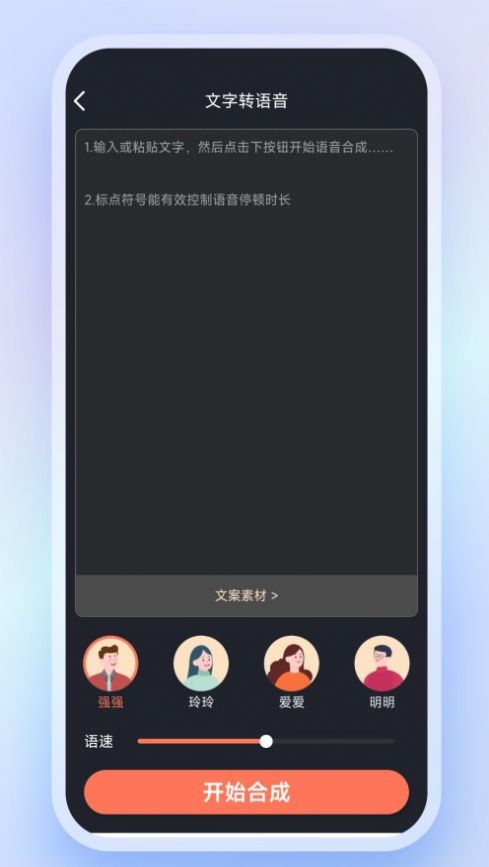 高清录音转文字图4