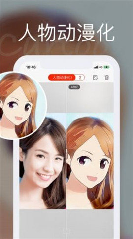 你我他当年app最新版图4