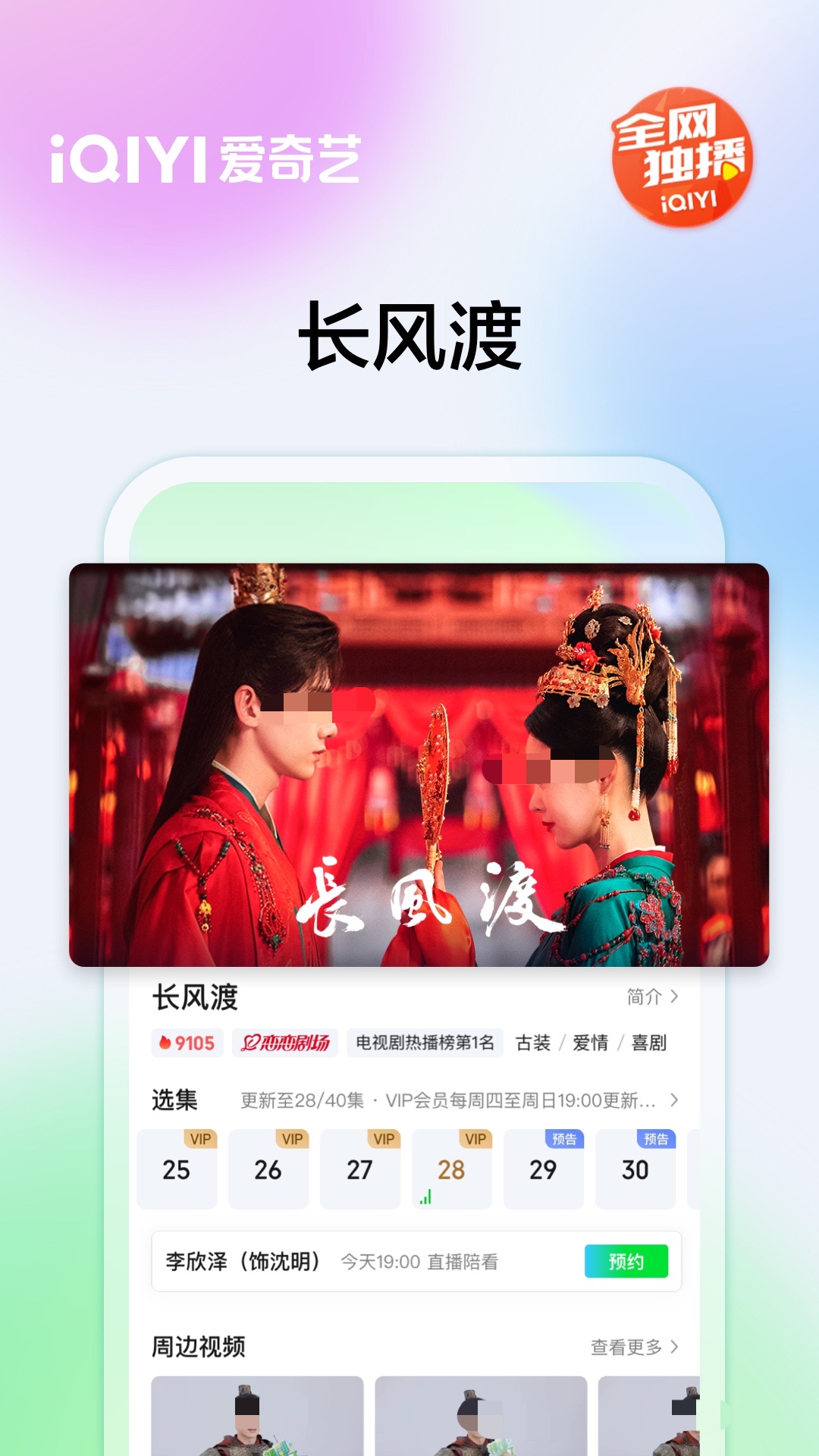 免费追剧app软件有哪些 免费追剧的app软件推荐