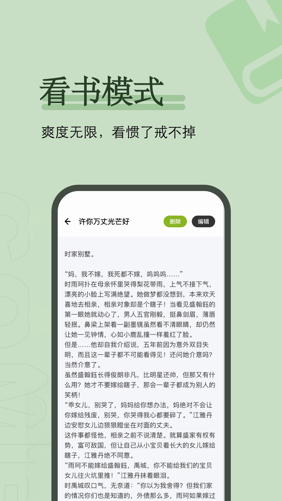 免费的看书软件app排名 免费的看书软件app有哪些