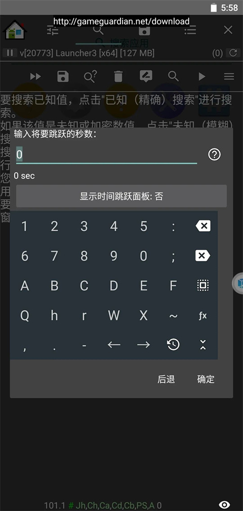 gg修改器免root版(Sbtijlx)