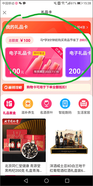 淘心购图1