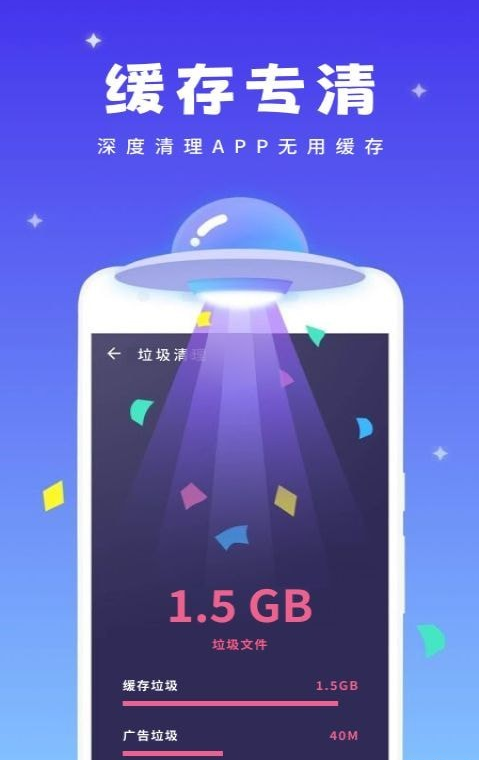 超强省电宝图2