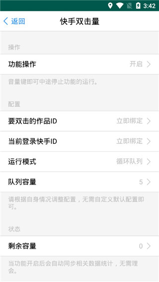 互助乐园图2