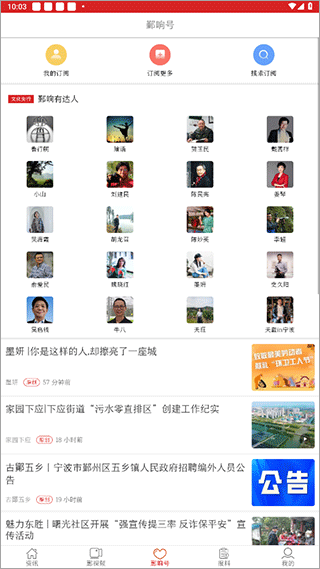 鄞响图4