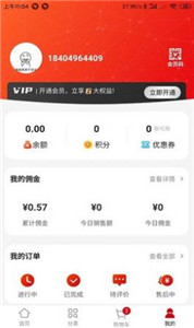 通达E购图2