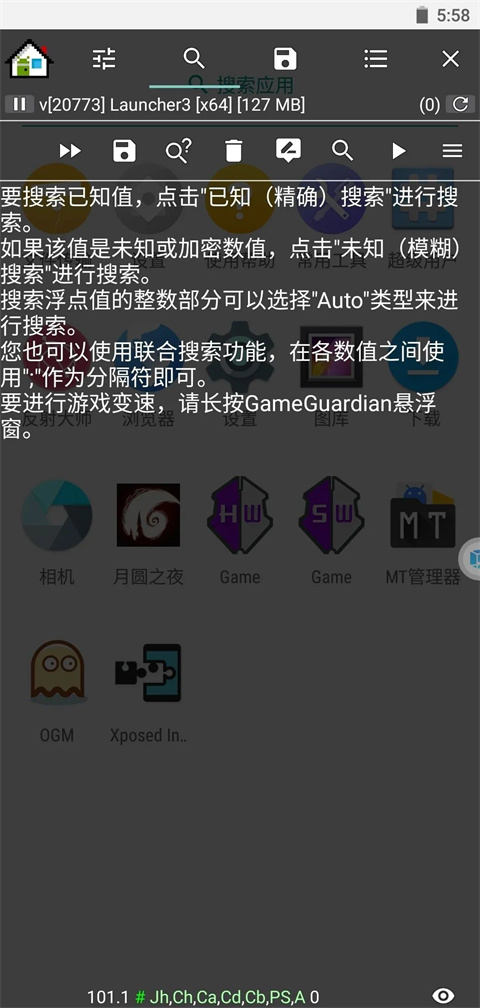 gg修改器免root版(Sbtijlx)