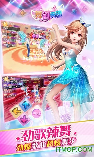 一起来跳舞小米版图1