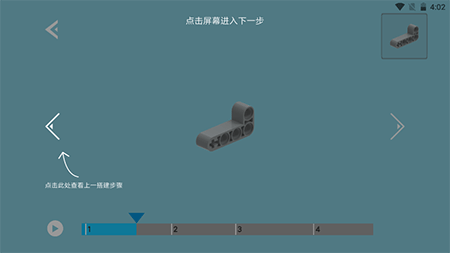 积木世界app