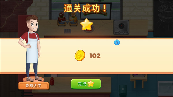 烹饪日记官方版图3