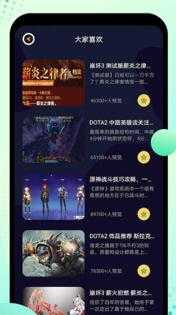 344游戏盒子图1