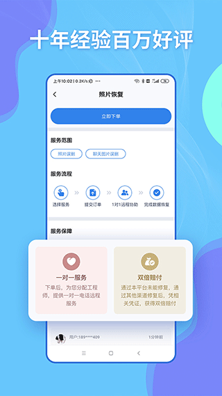 恢大师截图4