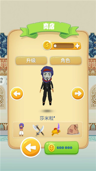 快乐酷跑无尽版图1