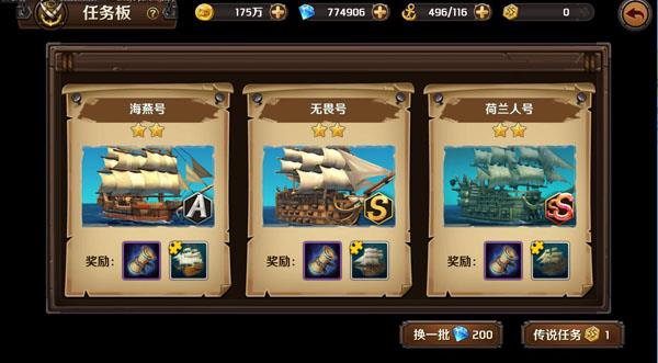加勒比海盗启航九游版图3