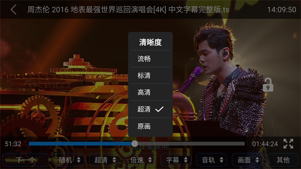 蜗牛云盘tv版安卓版图2