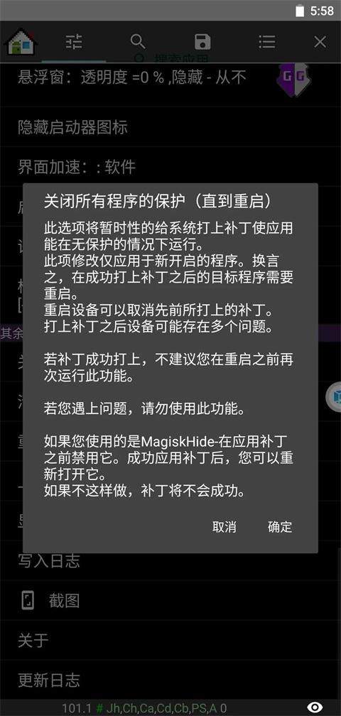 gg修改器免root版(Sbtijlx)