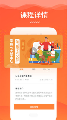 卓训教育图2