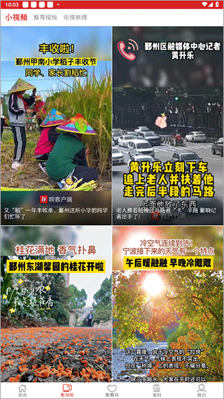 鄞响图3