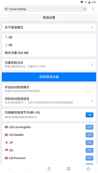 网梭浏览器全解锁版图2