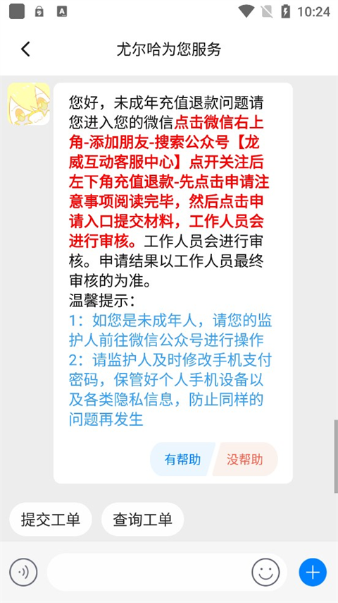 233游戏乐园正版无广告