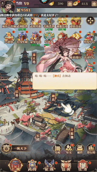 醉计三国官网版图3