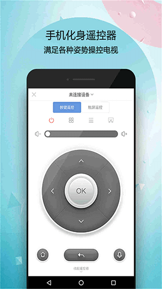 万能电视遥控器官方免费app图4