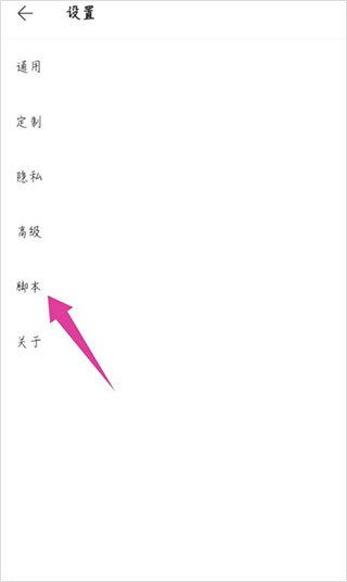 via浏览器手表版