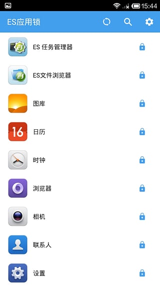 ES应用锁截图4