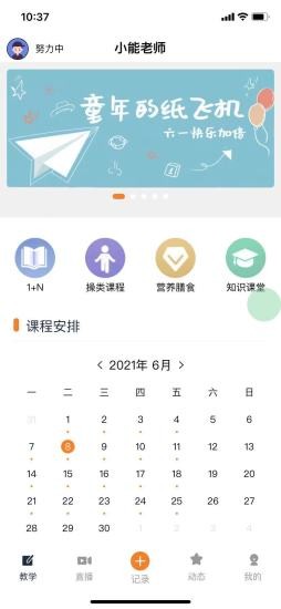 小能老师图2