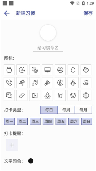 简约日常打卡图2