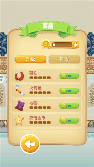 快乐酷跑无尽版图3