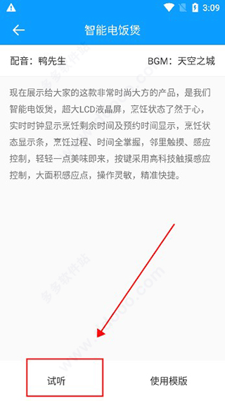 文字转语音大师图3