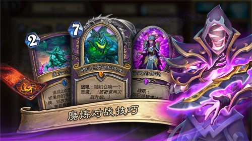 炉石传说新版本龙争虎斗加基森下载图1