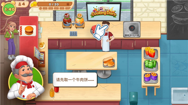 烹饪日记最新版(Cooking Diary)