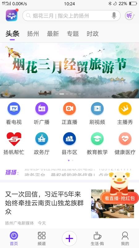 扬帆龙马app图1