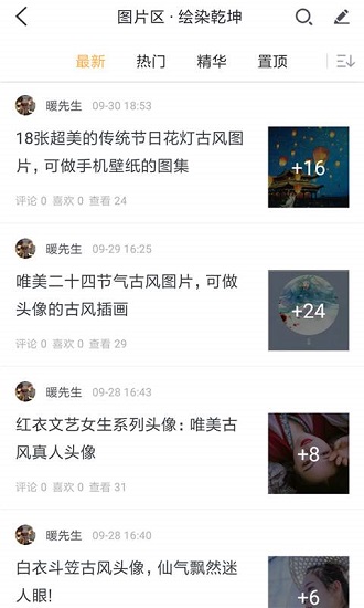 墨色古风联盟图6