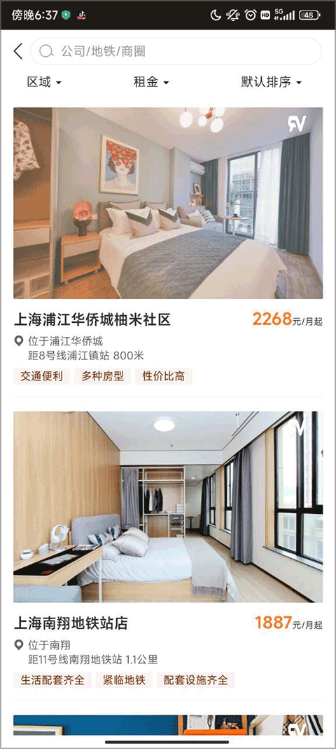 柚米租房图3