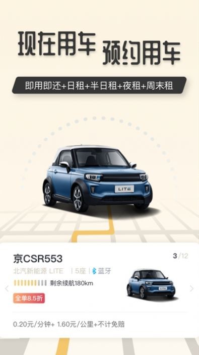 吉龙出行app图4