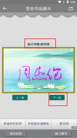 艺术签名设计专业版app图2