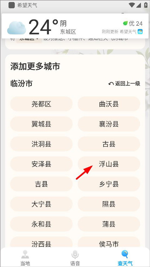 希望天气图3