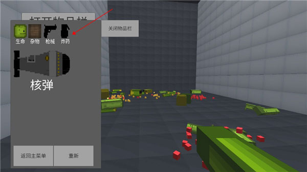 甜瓜游乐场3D最新版图2