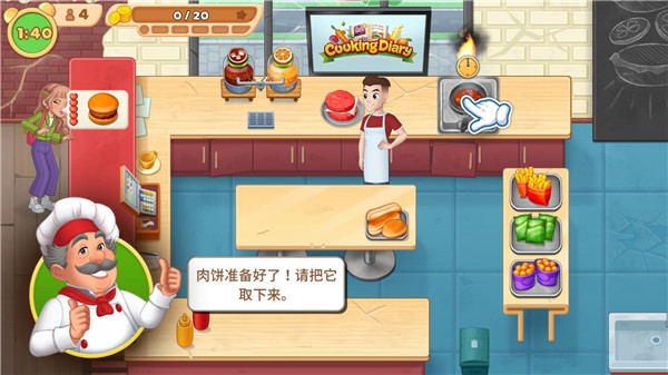 烹饪日记官方版图2