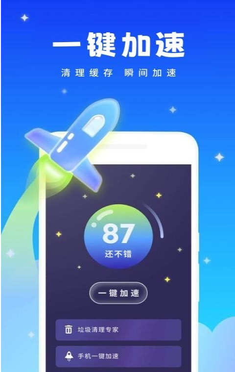 超强省电宝图3