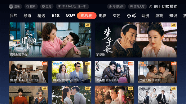 极光TV去广告图3