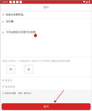 鄞响图2