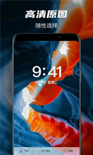 遥望壁纸秀截图5