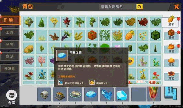迷你世界老版本雨林版本
